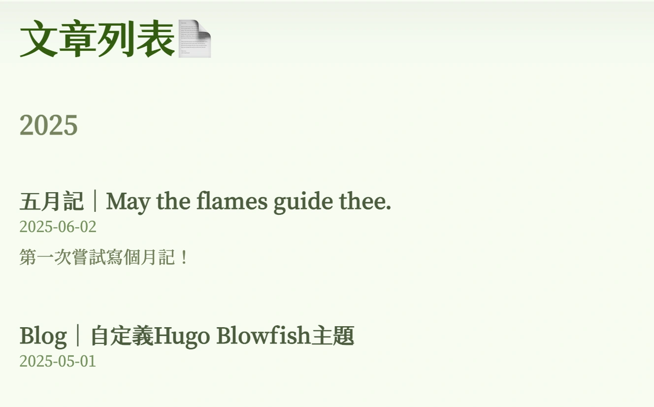 會不會覺得變得清爽了一些？